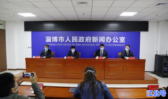 淄博周村新冠 淄博最新疫情