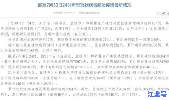 辽宁省11日新增病例详情查询(辽宁省卫健委最新发布)