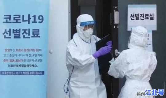 韩国疫情确诊，新疫情