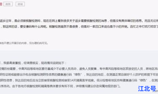 过年必须做核酸吗，核酸检测怎么做