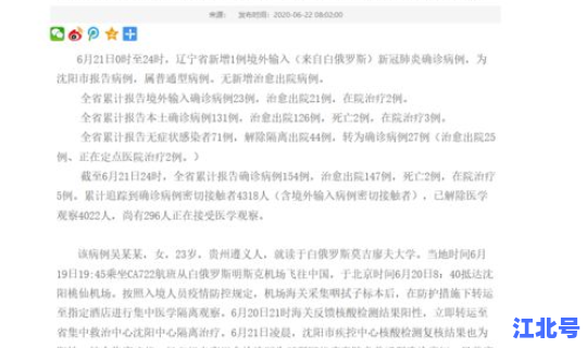 最新确诊病例数量是多少例的(非典确诊病例数量)