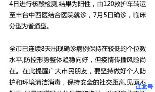 烟台新增确诊人数(烟台市疾控中心)