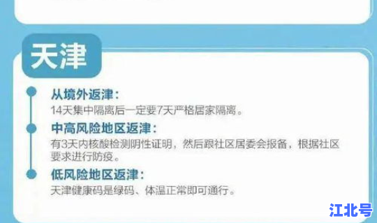 非风险地区返乡需要隔离吗(低风险区域有哪些)