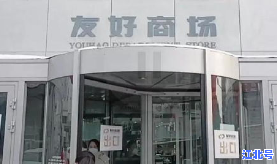 疫情期间商铺没开门物业费减免吗 商铺空置房物业费减免吗