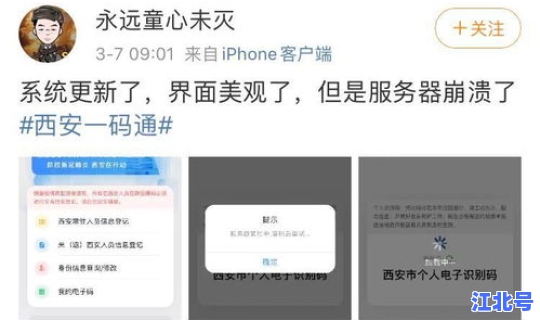 西安一码通功能？陕西一码通怎么取消绑定