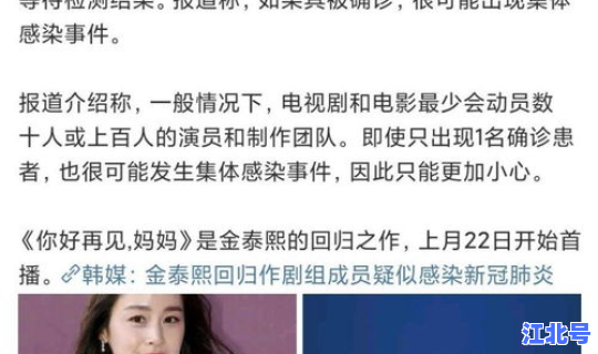 韩国确诊新冠的明星有哪些 韩国有新冠吗