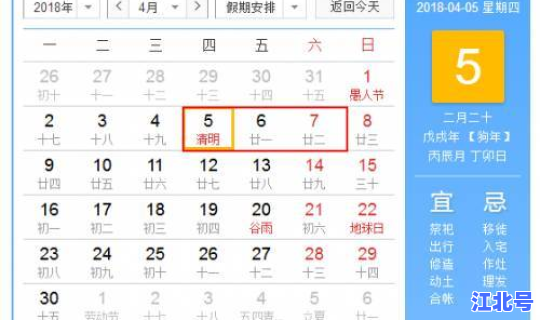 清明节假日放假时间是几号，清明节有放假吗