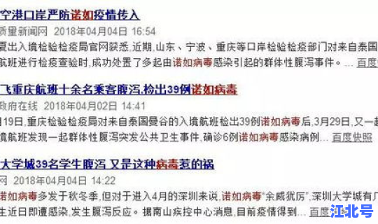 山东首次发现病毒 湖北出现了什么病毒