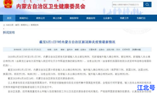 绥化新增本土确诊1例？黑龙江绥化确诊