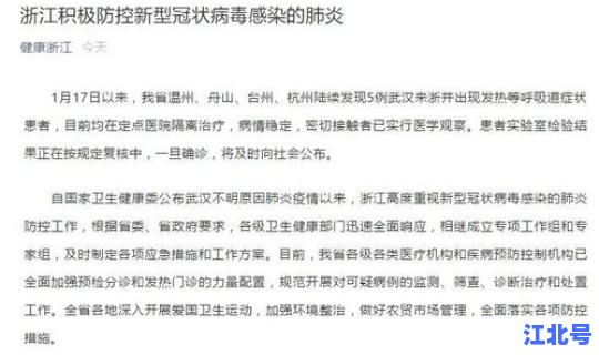 湛江1例新型肺炎病例？湛江1例肺炎