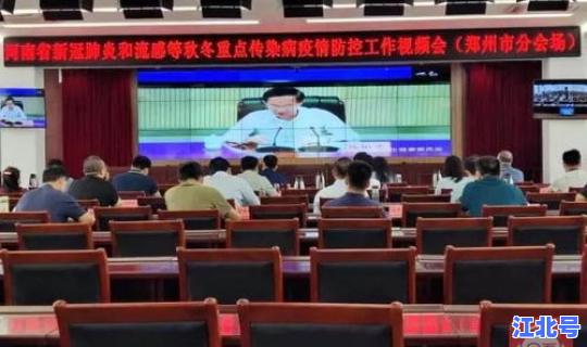 河北省疾控防控中心，河南省疾控中心