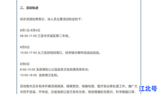 海口新增1例是哪里的病例(海口传染病医院)