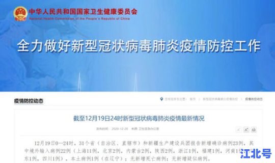 31省新增本土确诊1例在福建？福建省报告新增病例