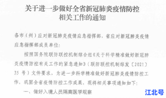 福建新冠肺炎病例(新型冠状肺炎疫情)