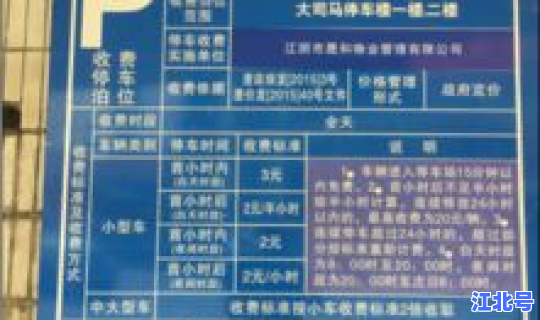 沈阳停车场收费系统价格表最新(停车场刷卡收费系统)