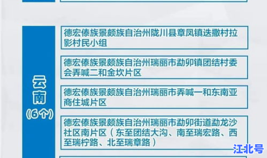宁夏疫情开始了吗现在 中国疫情开始时间是几月几日