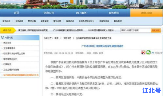 广西新冠最新消息数据表 广西 新冠 新增