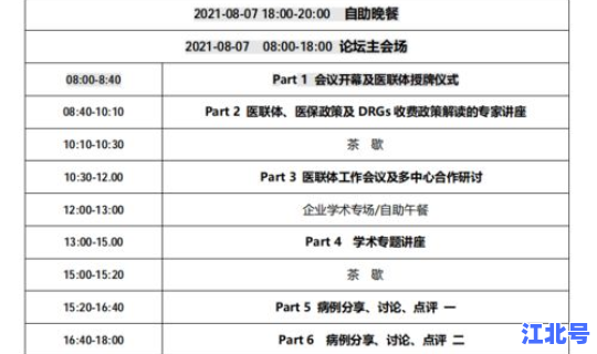 钟南山发现病毒起源，钟南山大学在哪个医院