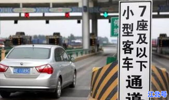 清明节放假高速免费不免费(2020年清明节高速收费吗)