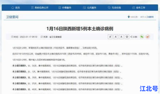 西安新冠肺炎确诊人数多少？西安市新冠肺炎最新消息