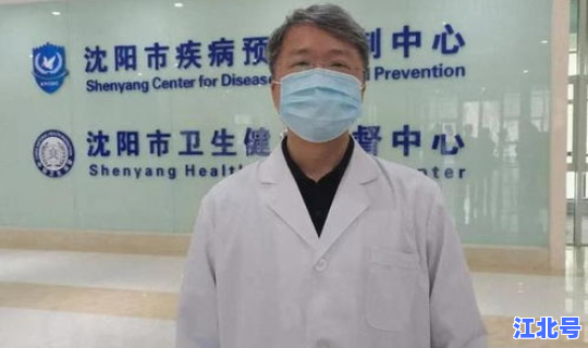 沈阳 最新 疫情防控政策 沈阳市疾控中心官网