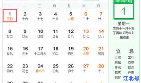春节假期时间是几月几日 今年过年放假时间