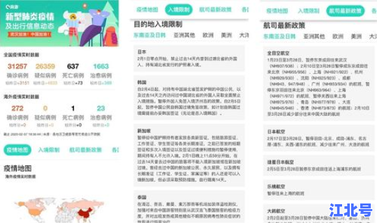 新疆新型肺炎最新动态消息，全国新型肺炎