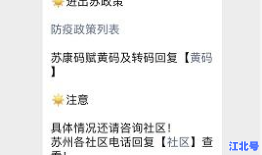 苏州隔离情况最新消息今天 现在去苏州要隔离吗