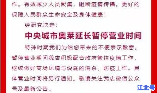 沈阳疫情暂停营业通知最新，沈阳几号停暖气
