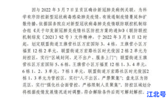 呈贡区新冠肺炎病例，新冠肺炎