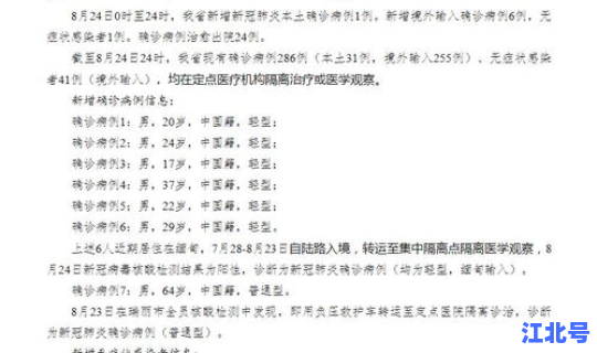 本土新增确诊病例云南最新消息？云南出现本土病例