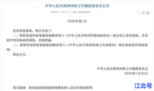 广州发现一例冠状病毒，广东新病毒叫什么