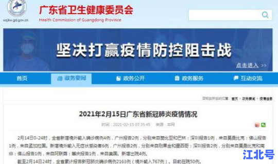 最新疫情全国汇总查询？全国最新疫情通报