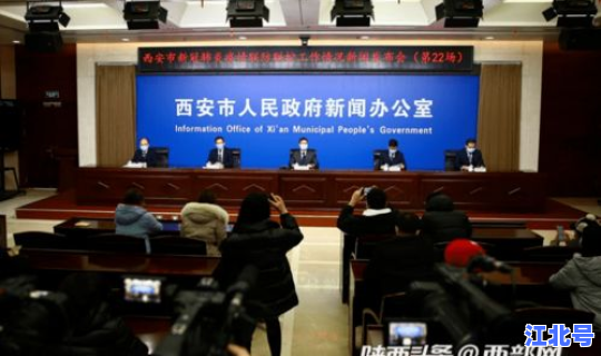 西安市最新的疫情情况(新型疫情)