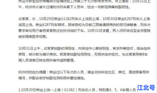 莆田本土确诊病例详情，莆田最后确诊病例