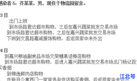 浙江省新冠肺炎有多少例了？新型肺炎浙江有几例