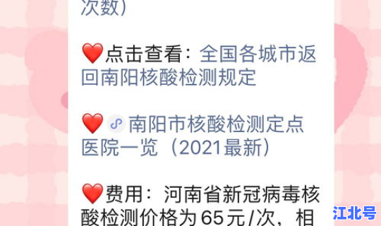 河南要求核酸检测，2021年做核酸检测