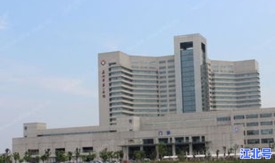 嘉兴病例情况(浙江嘉兴第一医院)