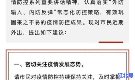 江苏常州新增病例，江苏常州疾控中心官网