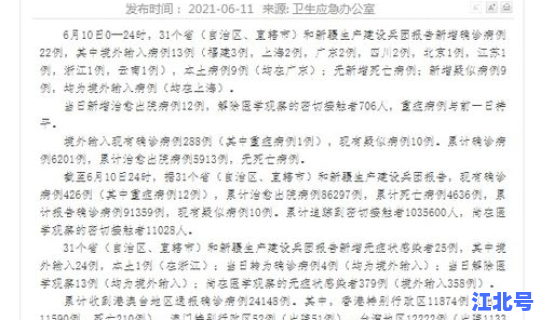 广东新增9例病例(广东最新疫情今天)