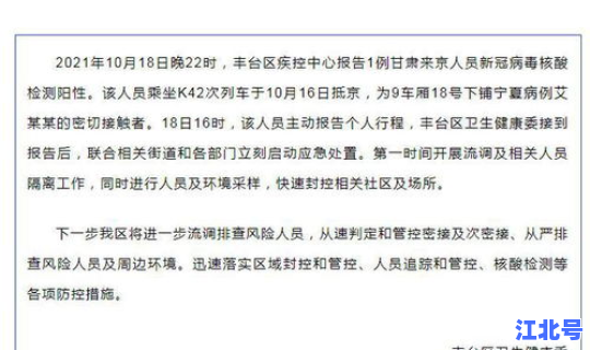 甘肃疫情最新通报情况今天(今日疫情最新报道)