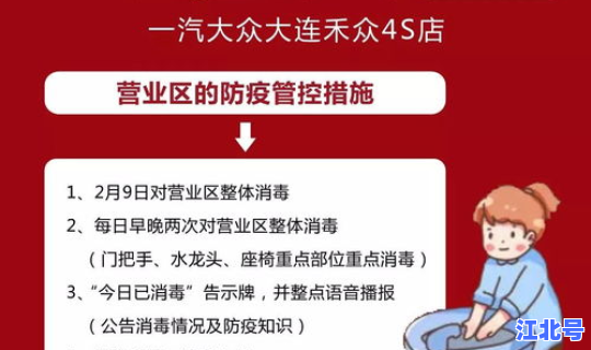 大连市疫情管控措施(防疫措施有哪些)