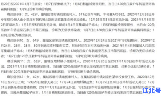 沈阳新增病例情况行动轨迹？沈阳市传染病院