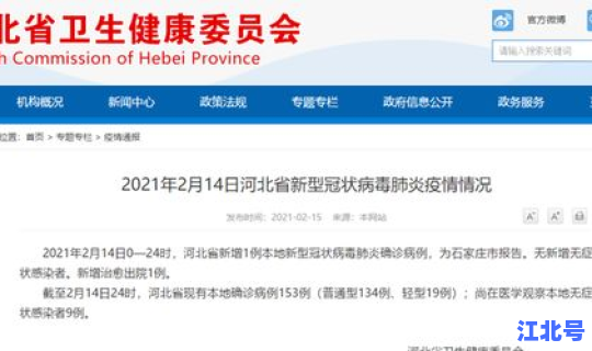 河北新增20例本土确诊轨迹，石家庄最新一例轨迹