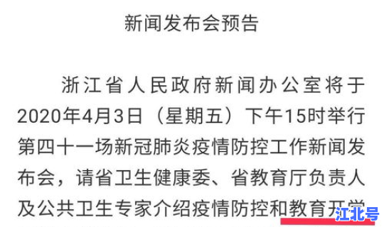 浙江新增病例详情？浙江最近有新增病例吗