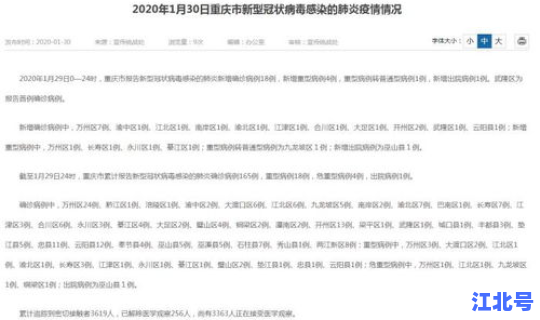 宁波新增新型肺炎病例(宁波有新冠病毒感染吗)