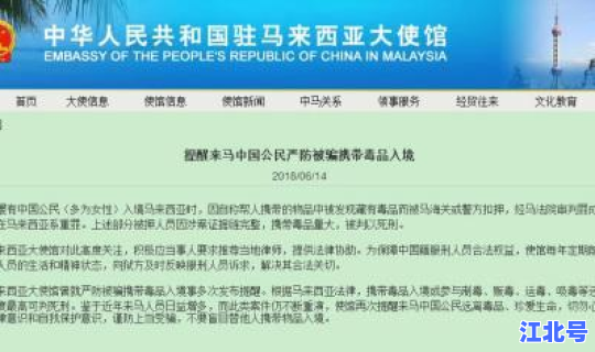 马来西亚封锁了吗，马来西亚最新入境通知