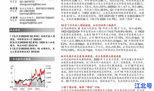 富士康发布 富士康中国上市叫什么名字