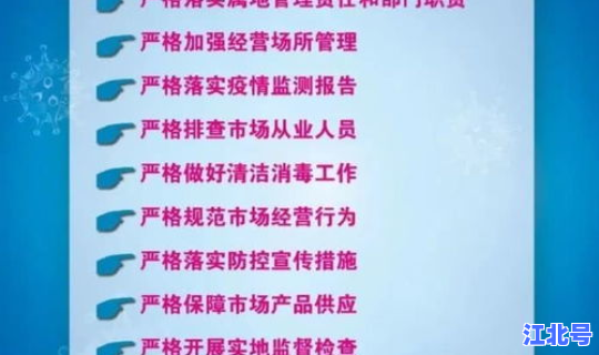 防控十项措施是哪些 疫情防控十大措施是什么