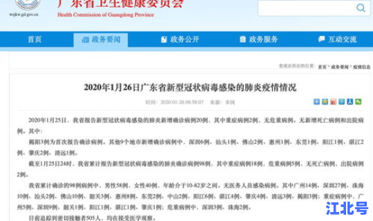 广东新增20例本土病例(广东省感染艾滋病人数)